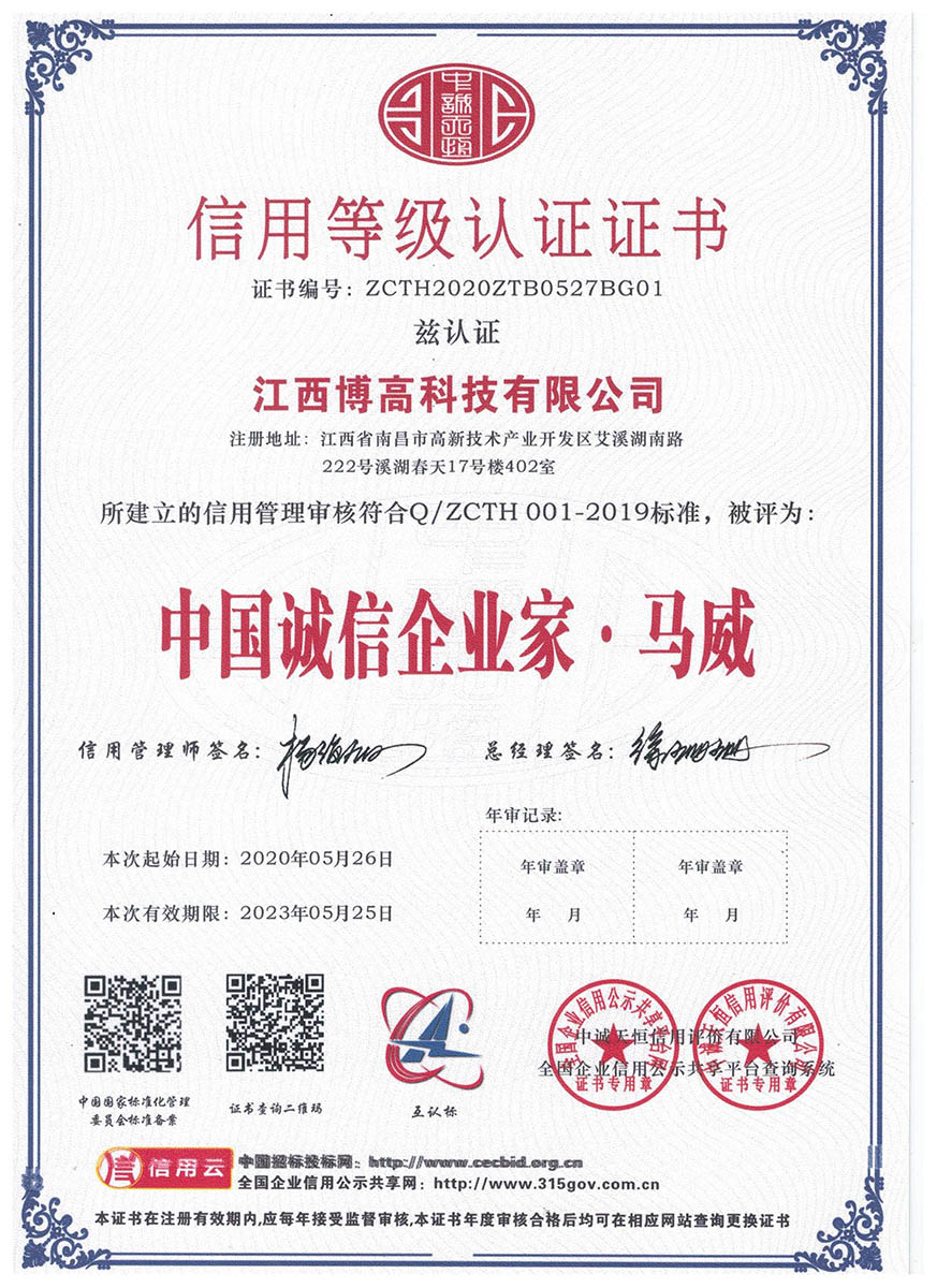 誠(chéng)信企業(yè)家